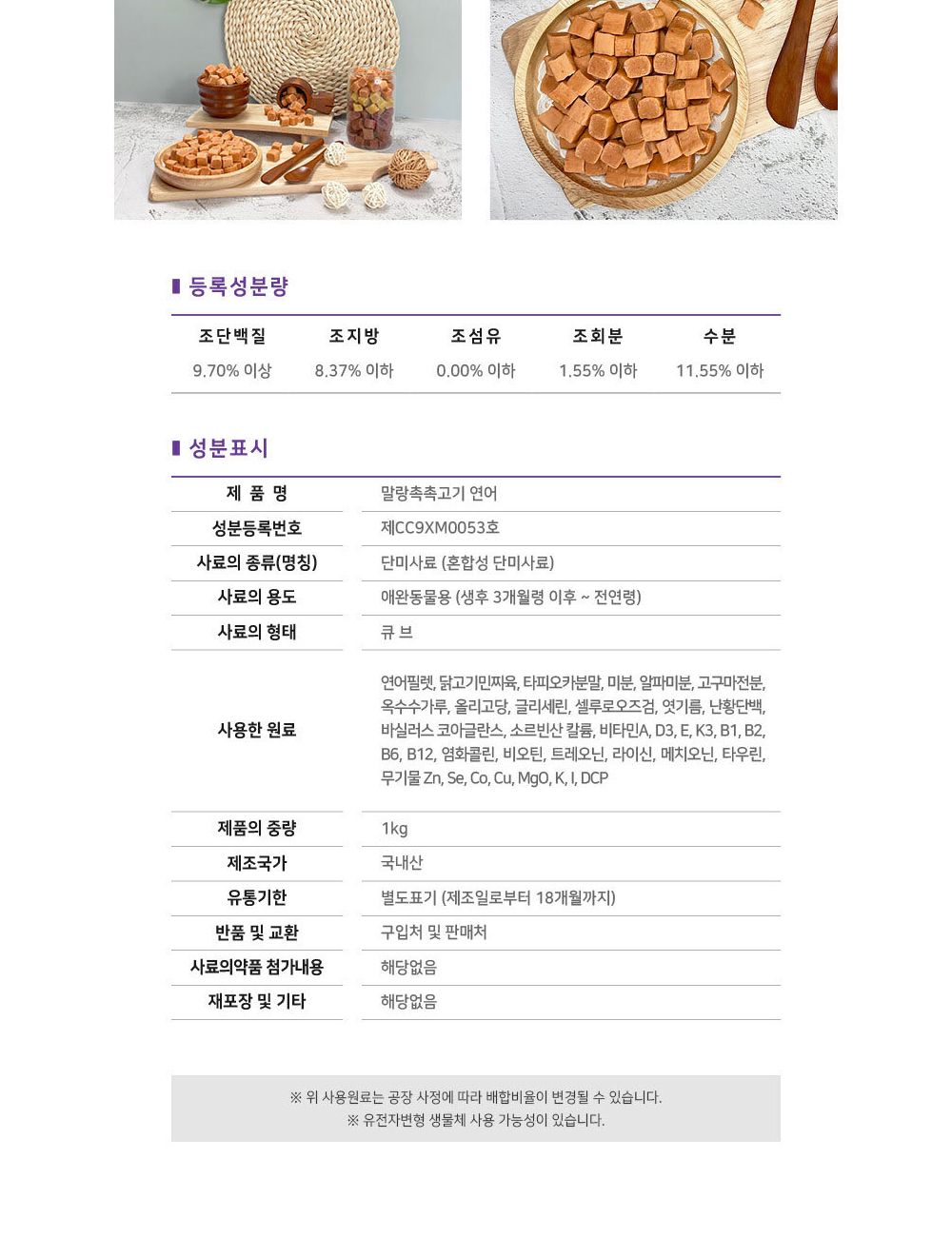 말랑촉촉 연어 1kg/강아지간식/반려견간식/애완견간식/강아지영양간식/반려견영양간식/애완견영양간식/단미