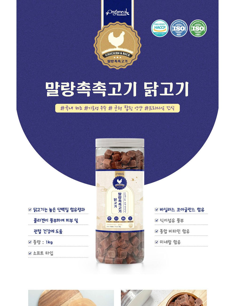 말랑촉촉 연어 1kg/강아지간식/반려견간식/애완견간식/강아지영양간식/반려견영양간식/애완견영양간식/단미