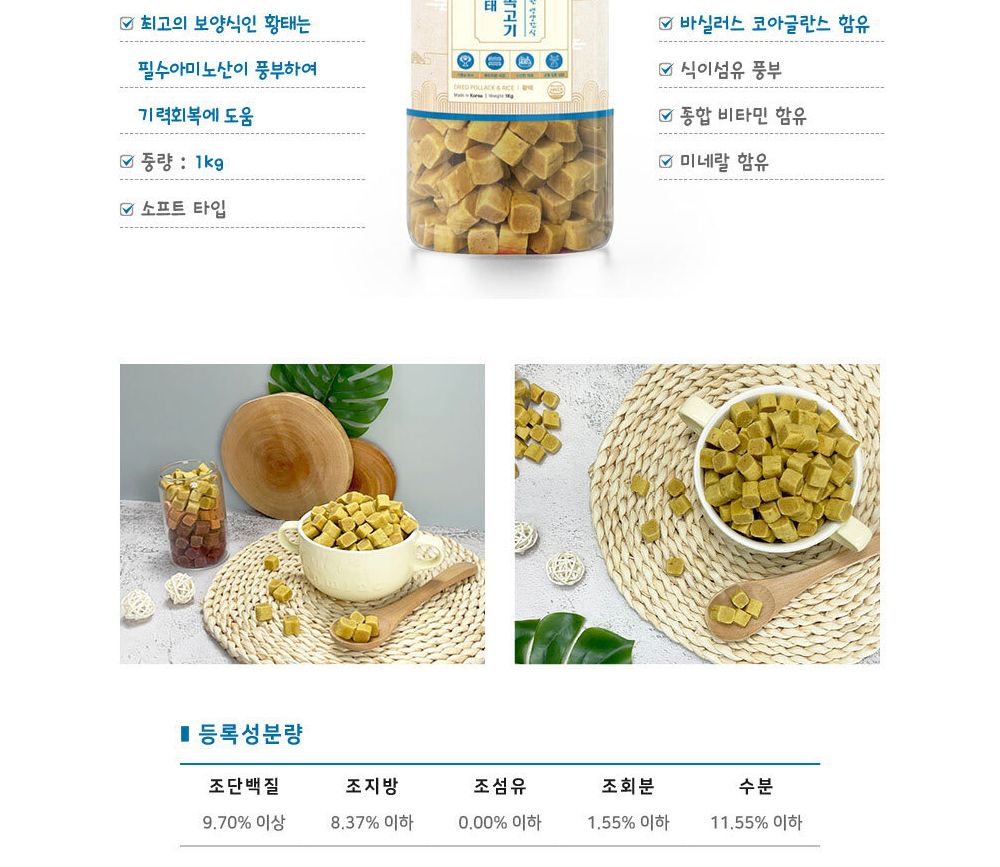 말랑촉촉 연어 1kg/강아지간식/반려견간식/애완견간식/강아지영양간식/반려견영양간식/애완견영양간식/단미
