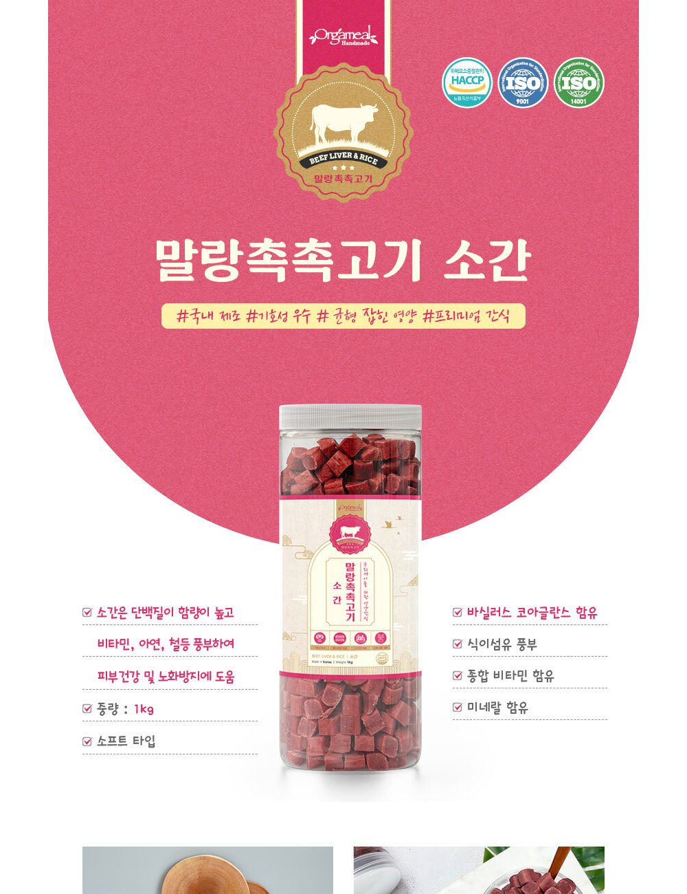 말랑촉촉 연어 1kg/강아지간식/반려견간식/애완견간식/강아지영양간식/반려견영양간식/애완견영양간식/단미