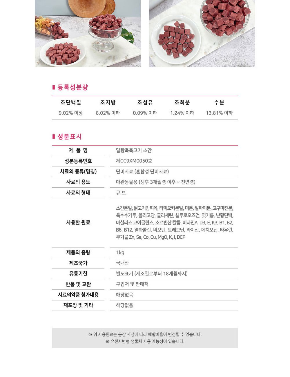 말랑촉촉 연어 1kg/강아지간식/반려견간식/애완견간식/강아지영양간식/반려견영양간식/애완견영양간식/단미