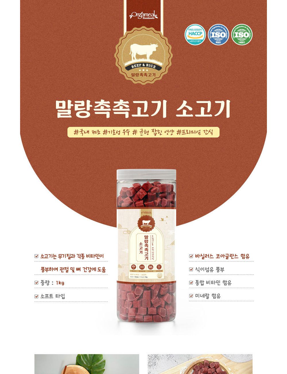 말랑촉촉 연어 1kg/강아지간식/반려견간식/애완견간식/강아지영양간식/반려견영양간식/애완견영양간식/단미