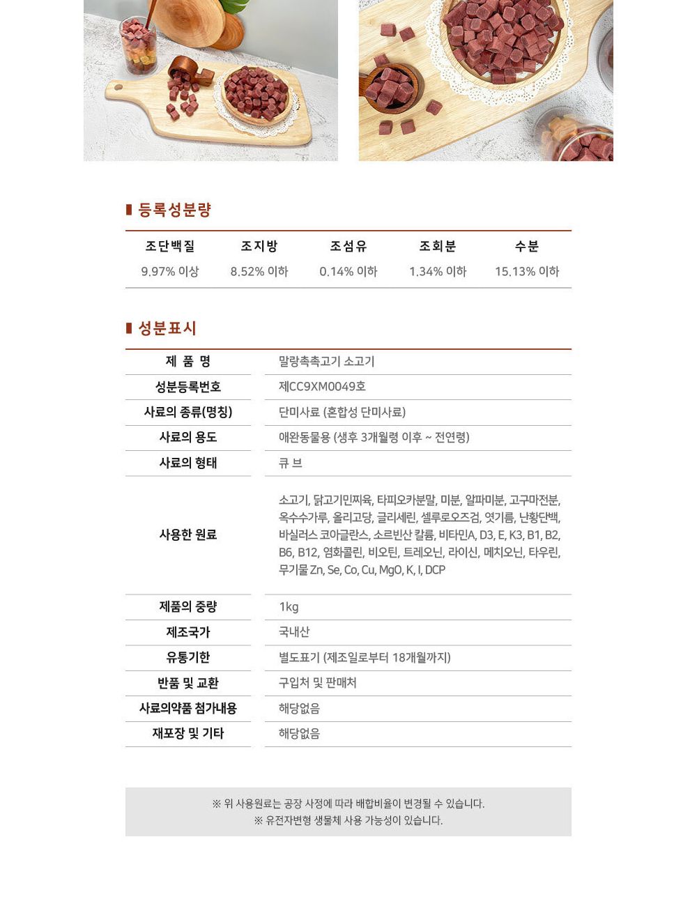 말랑촉촉 연어 1kg/강아지간식/반려견간식/애완견간식/강아지영양간식/반려견영양간식/애완견영양간식/단미