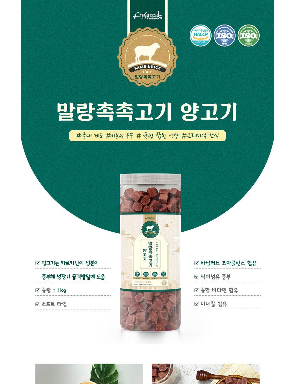 말랑촉촉 연어 1kg/강아지간식/반려견간식/애완견간식/강아지영양간식/반려견영양간식/애완견영양간식/단미