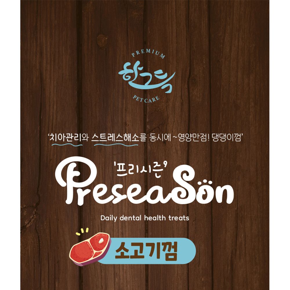 딩고껌 소고기껌(25P 6.35cm)/개껌/강아지껌/애견껌/반려견껌/강아지소고기스틱/애견소고기껌/개소고기스틱