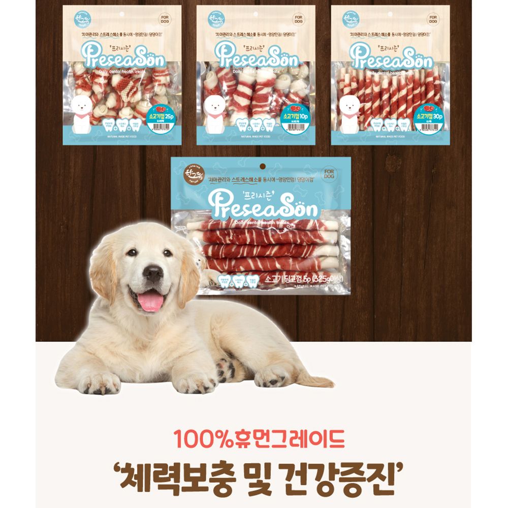 딩고껌 소고기껌(25P 6.35cm)/개껌/강아지껌/애견껌/반려견껌/강아지소고기스틱/애견소고기껌/개소고기스틱