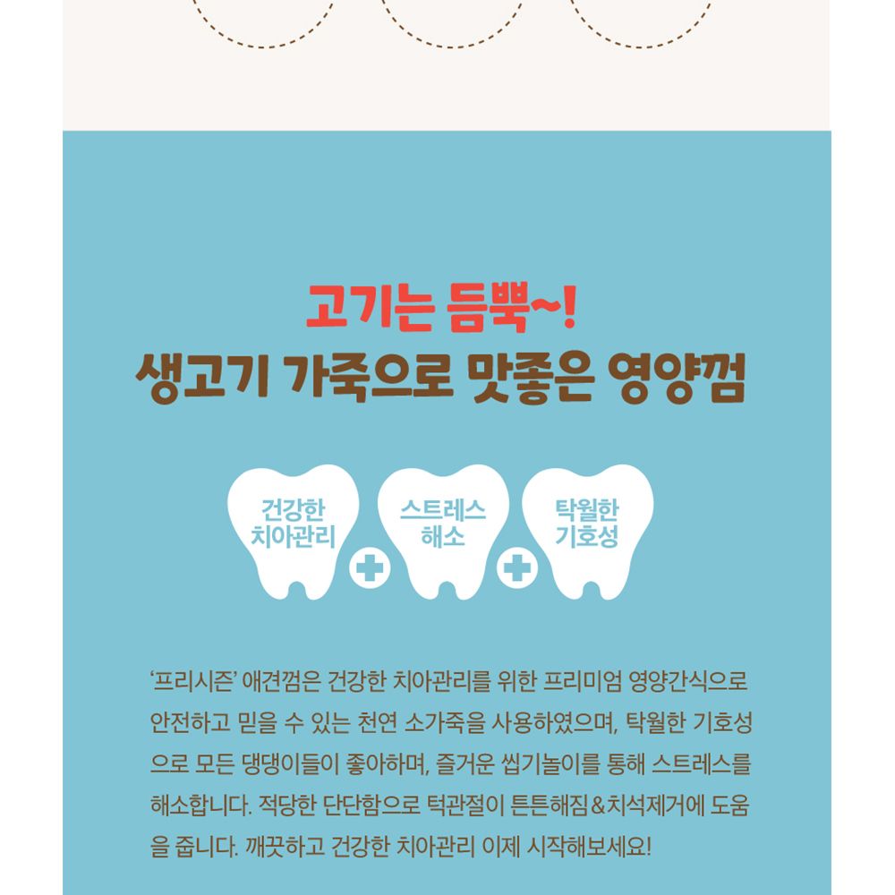딩고껌 소고기껌(25P 6.35cm)/개껌/강아지껌/애견껌/반려견껌/강아지소고기스틱/애견소고기껌/개소고기스틱