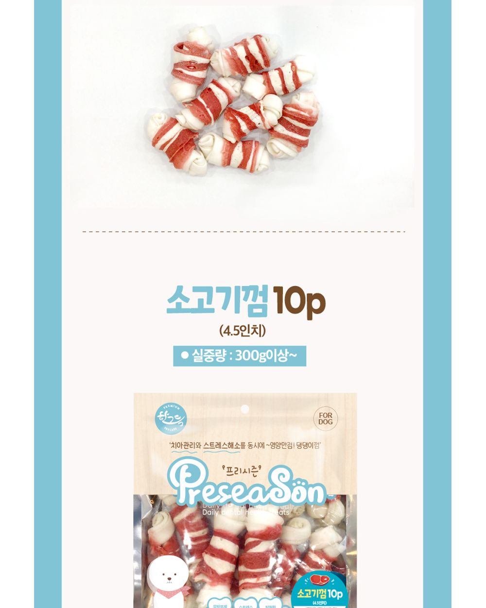 딩고껌 소고기껌(25P 6.35cm)/개껌/강아지껌/애견껌/반려견껌/강아지소고기스틱/애견소고기껌/개소고기스틱