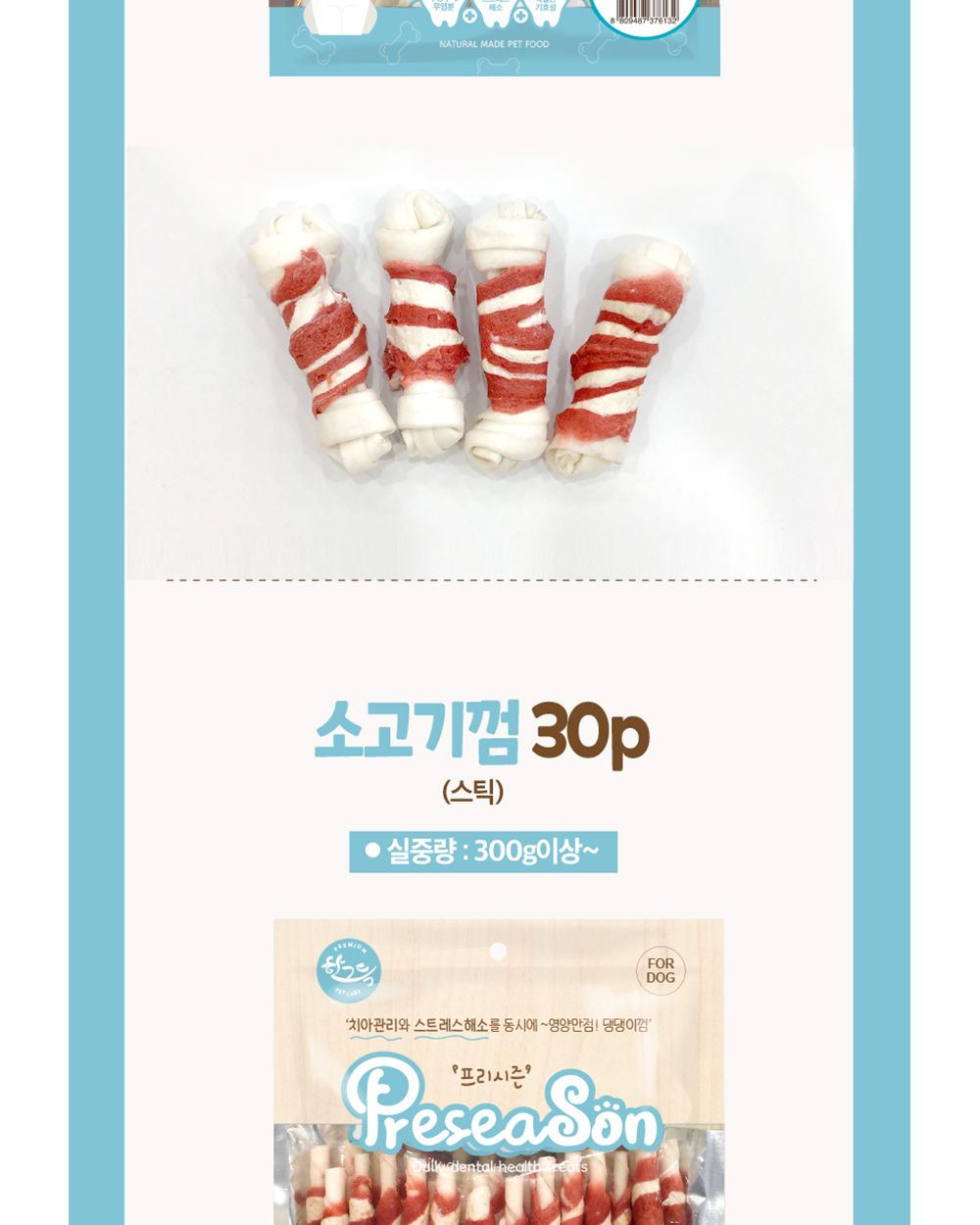 딩고껌 소고기껌(25P 6.35cm)/개껌/강아지껌/애견껌/반려견껌/강아지소고기스틱/애견소고기껌/개소고기스틱
