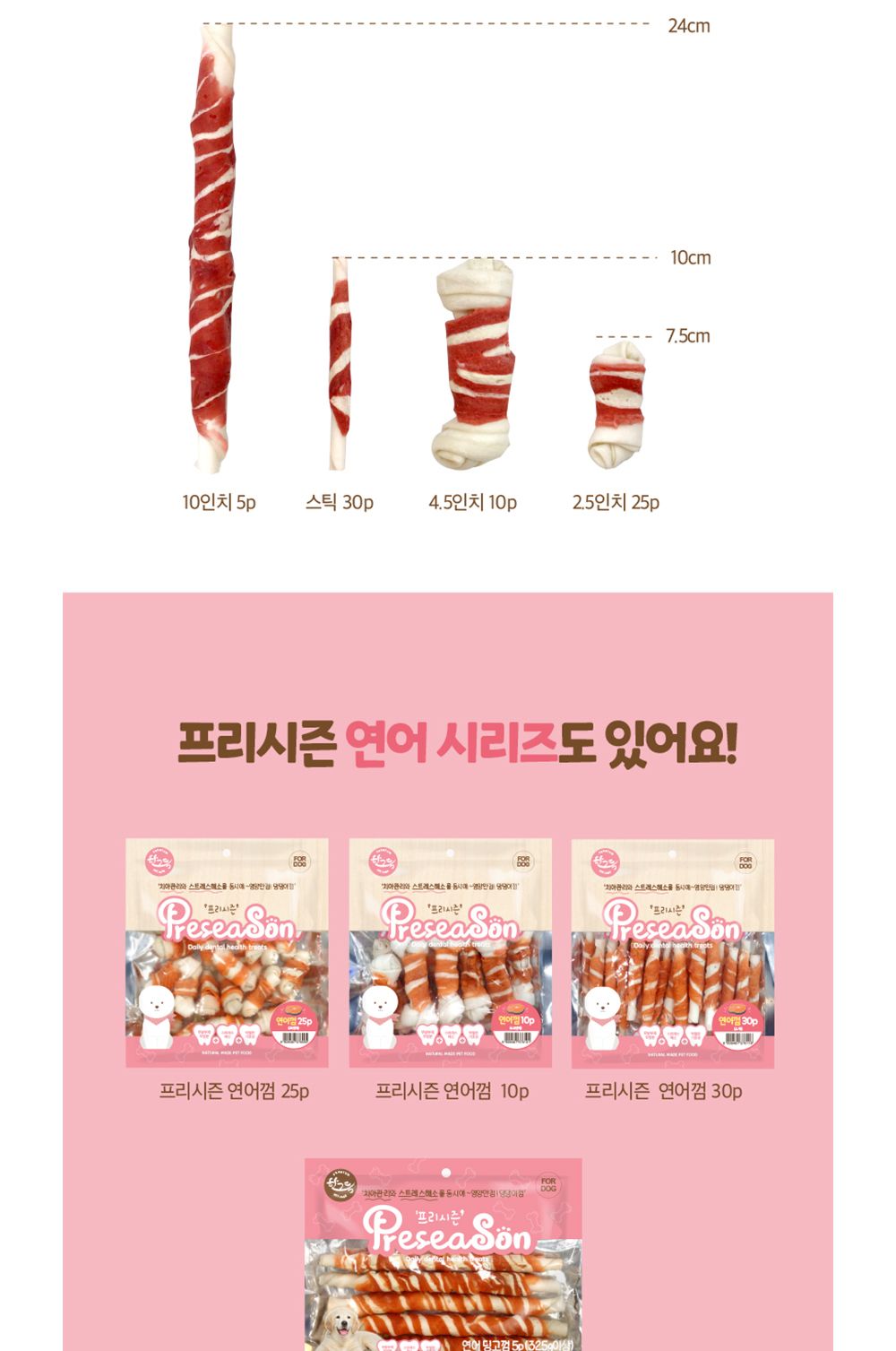 딩고껌 소고기껌(25P 6.35cm)/개껌/강아지껌/애견껌/반려견껌/강아지소고기스틱/애견소고기껌/개소고기스틱