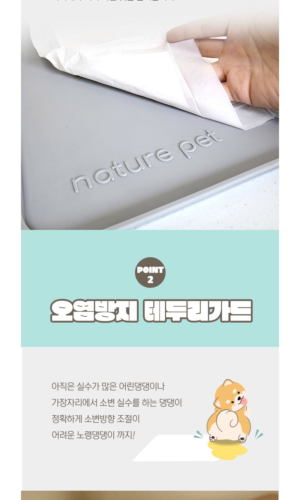네이처펫 논슬립 실리콘 배변매트 (특대형 베이지)(80X65cm)/배변판/배변패드/강아지배변판/반려견배변판/