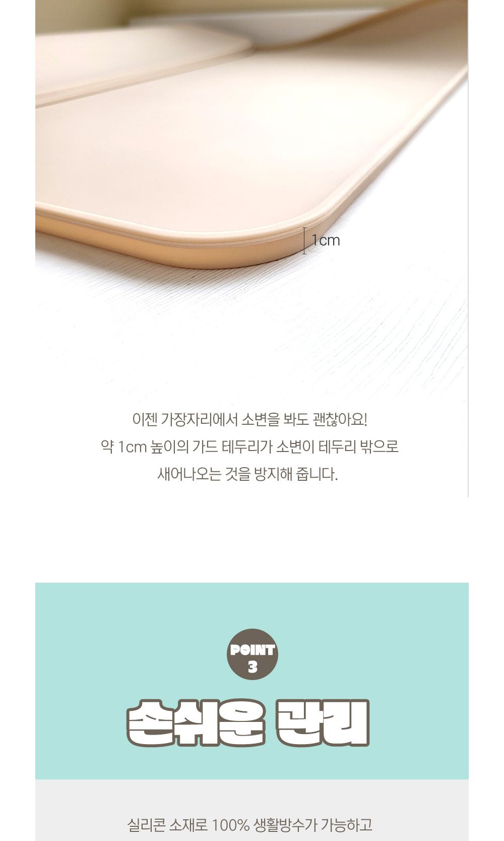 네이처펫 논슬립 실리콘 배변매트 (특대형 베이지)(80X65cm)/배변판/배변패드/강아지배변판/반려견배변판/