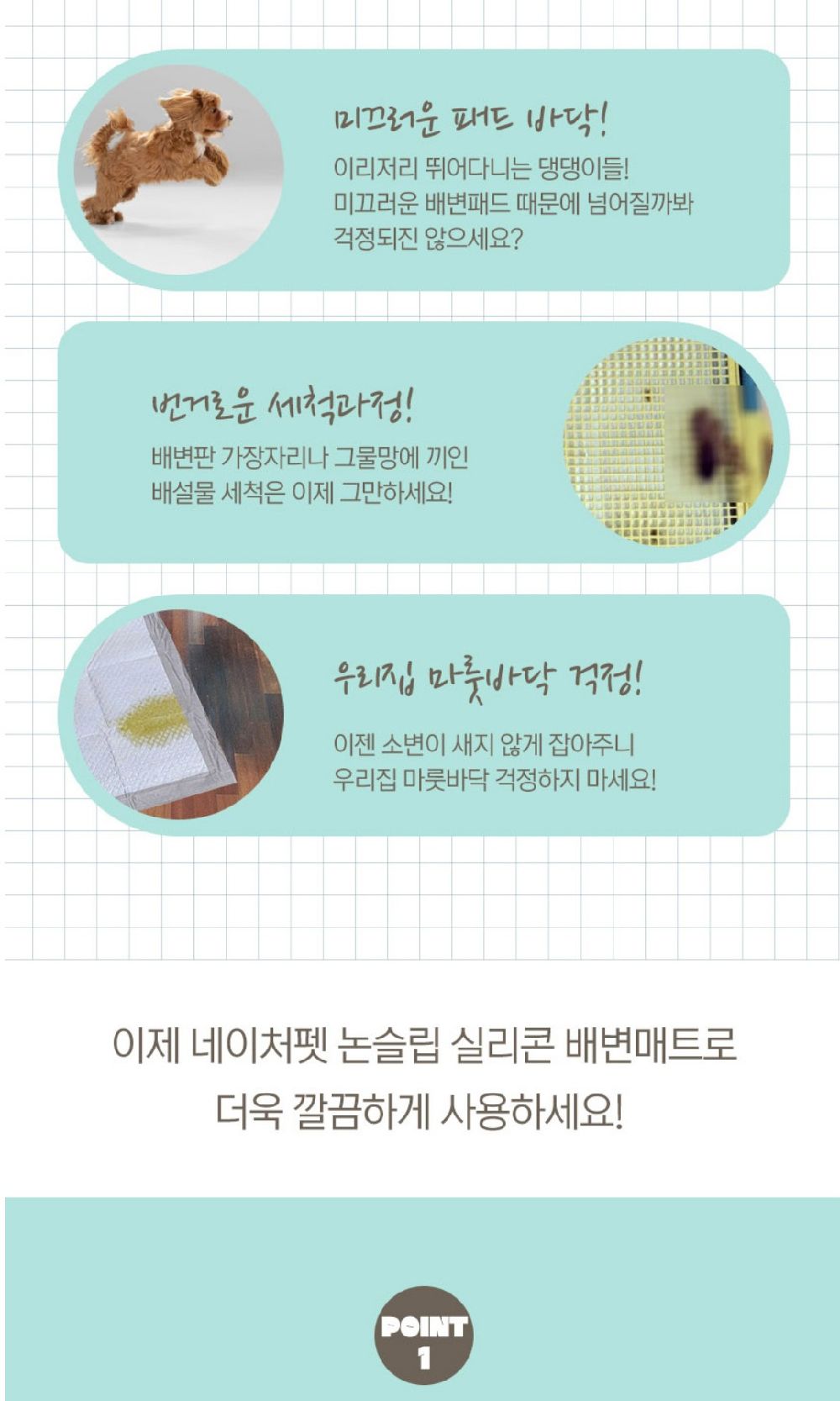 네이처펫 논슬립 실리콘 배변매트 (표준형 그레이)(60X50cm)/배변판/배변패드/강아지배변판/반려견배변판/