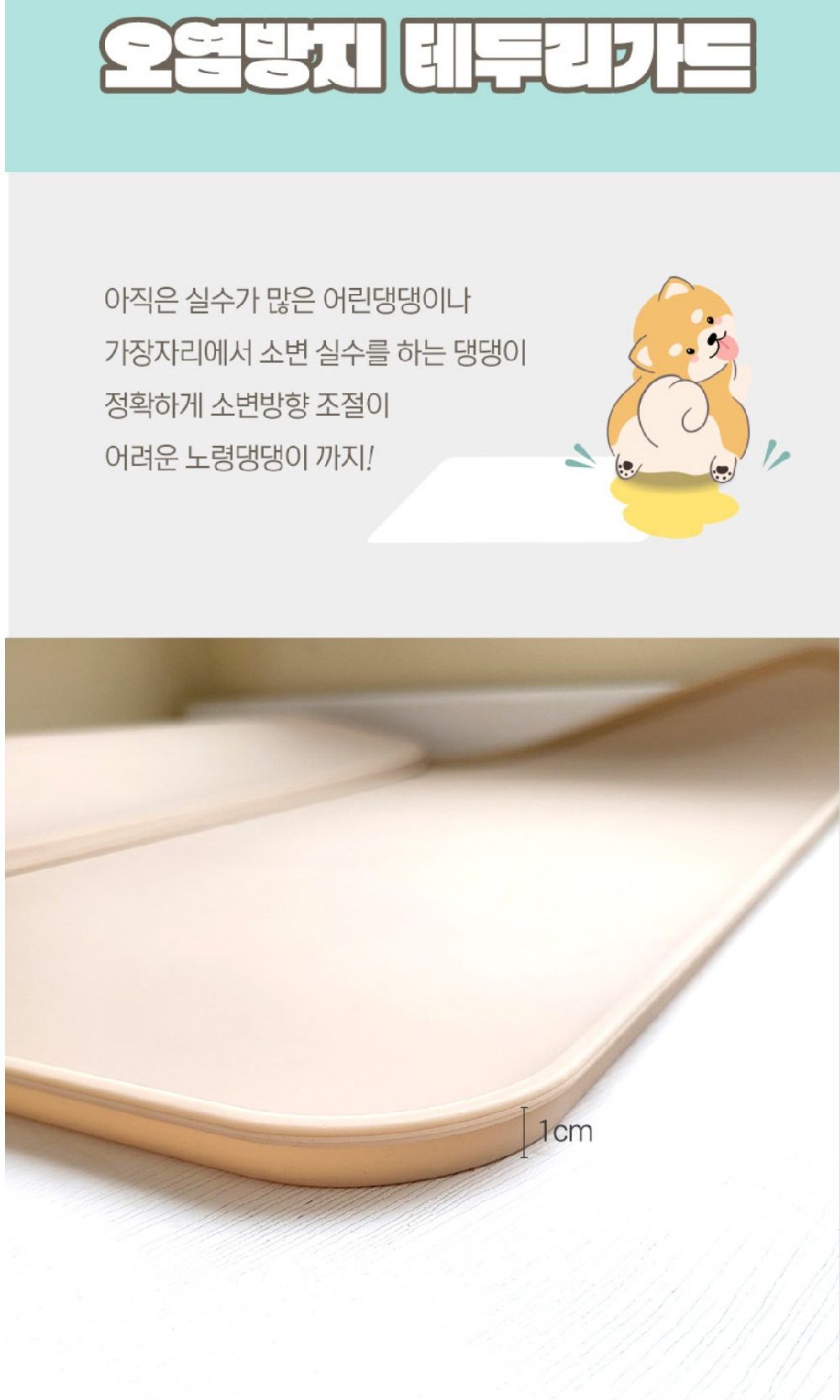 네이처펫 논슬립 실리콘 배변매트 (표준형 그레이)(60X50cm)/배변판/배변패드/강아지배변판/반려견배변판/