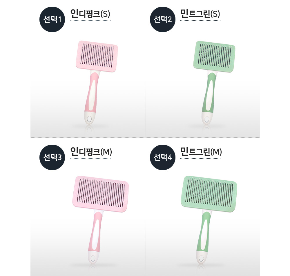 도기프랜드 원터치브러쉬 S(핑크)/강아지빗/고양이빗/강아지용품/고양이털관리/강아지털관리/고양이용품/반