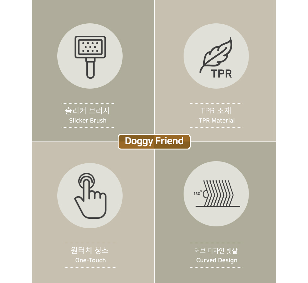 도기프랜드 원터치브러쉬 S(핑크)/강아지빗/고양이빗/강아지용품/고양이털관리/강아지털관리/고양이용품/반