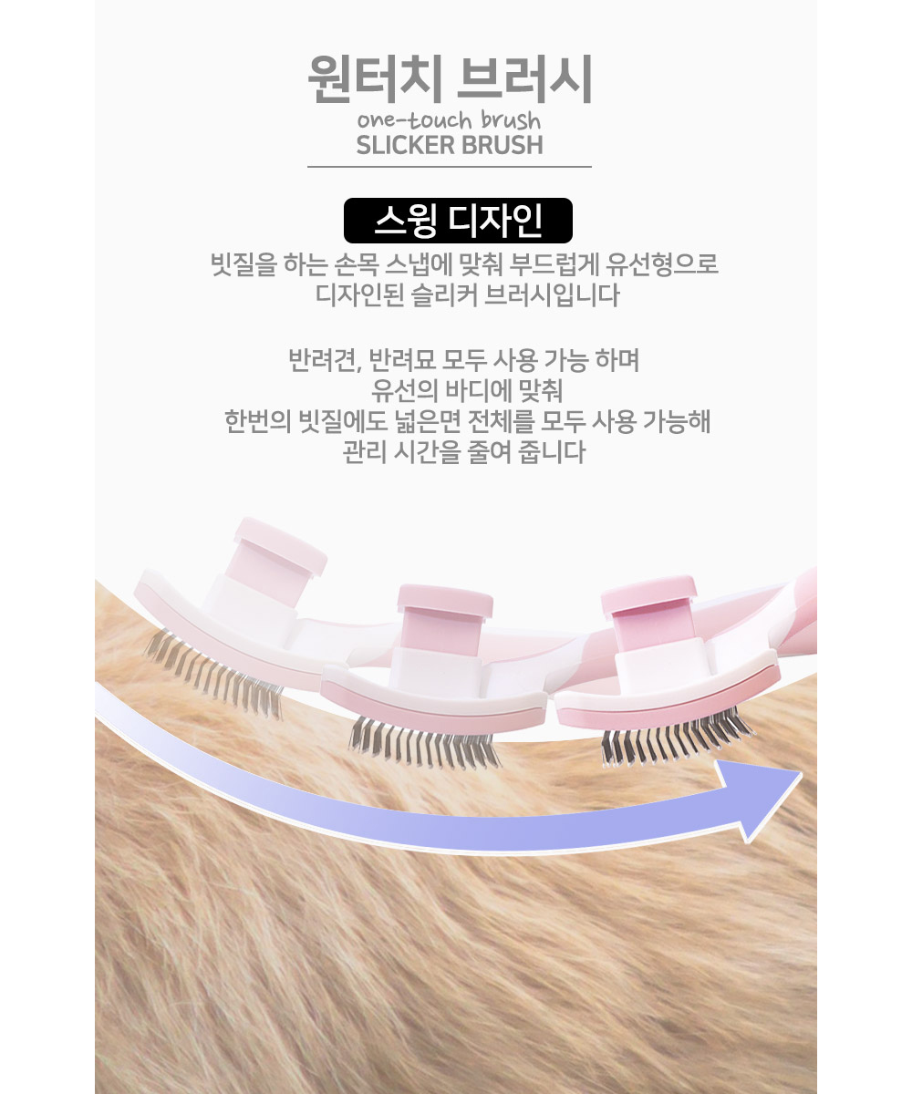도기프랜드 원터치브러쉬 S(핑크)/강아지빗/고양이빗/강아지용품/고양이털관리/강아지털관리/고양이용품/반