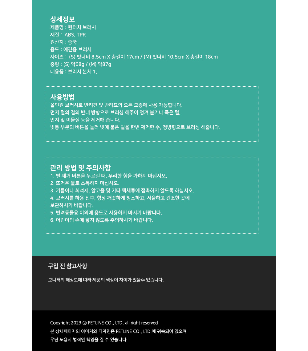 도기프랜드 원터치브러쉬 S(핑크)/강아지빗/고양이빗/강아지용품/고양이털관리/강아지털관리/고양이용품/반