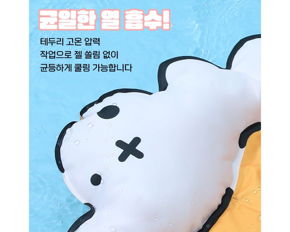 워키즈 비어 쿨매트(67.5X45cm)/강아지매트/고양이매트/강아지쿨매트/고양이쿨매트/시원한매트/방아지방석/