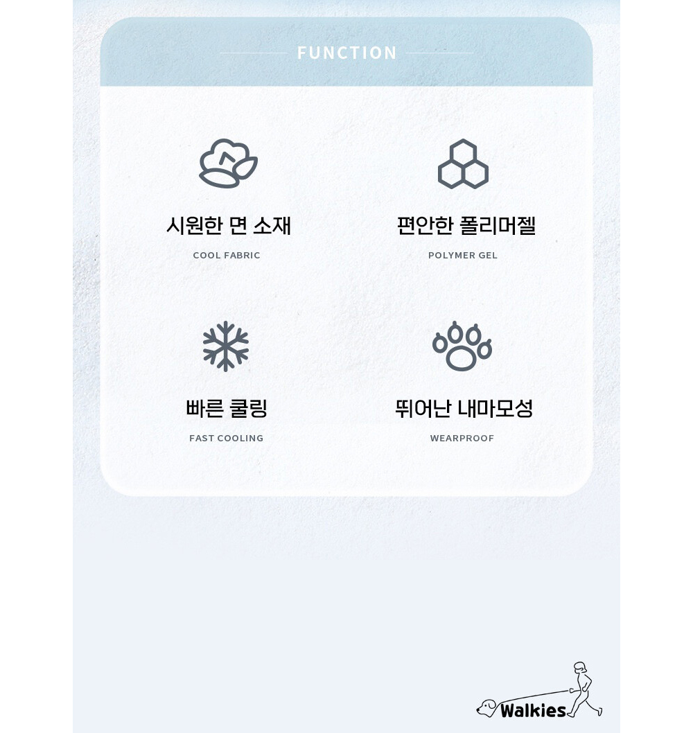 워키즈 비어 쿨매트(67.5X45cm)/강아지매트/고양이매트/강아지쿨매트/고양이쿨매트/시원한매트/방아지방석/