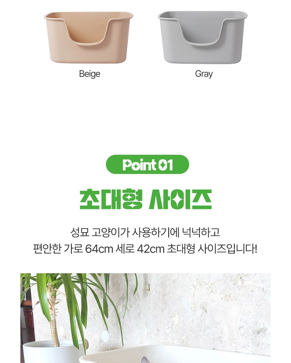 네이처펫 어니-스트 초대형 고양이 화장실 아이보리/초대형고양이화장실/고양이토일렛/고양이화장실/개방형