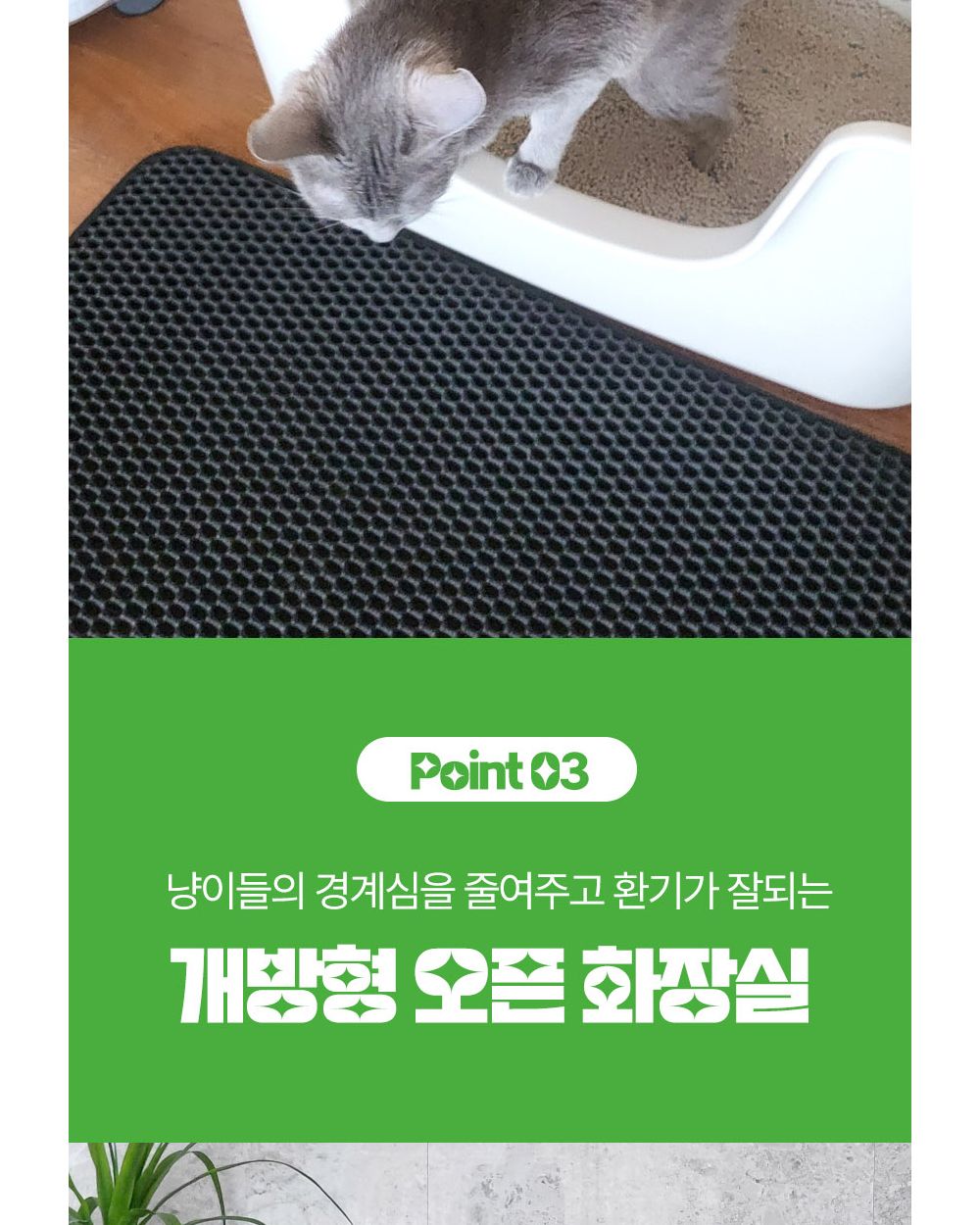 네이처펫 어니-스트 초대형 고양이 화장실 아이보리/초대형고양이화장실/고양이토일렛/고양이화장실/개방형