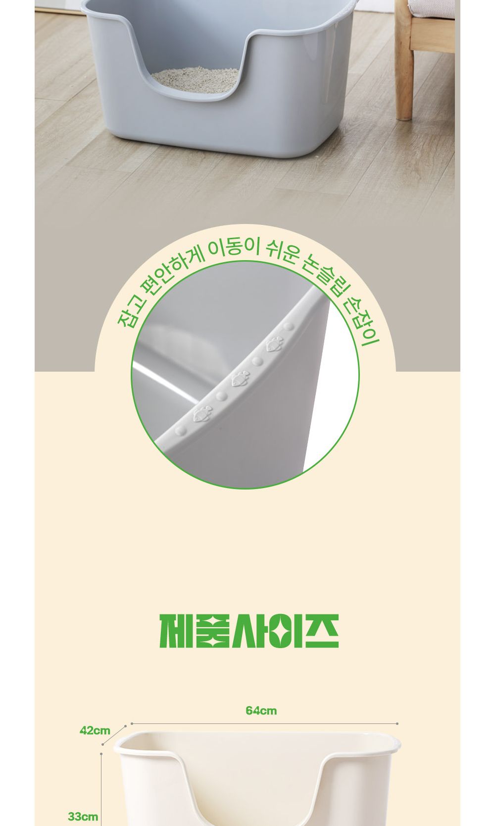 네이처펫 어니-스트 초대형 고양이 화장실 아이보리/초대형고양이화장실/고양이토일렛/고양이화장실/개방형