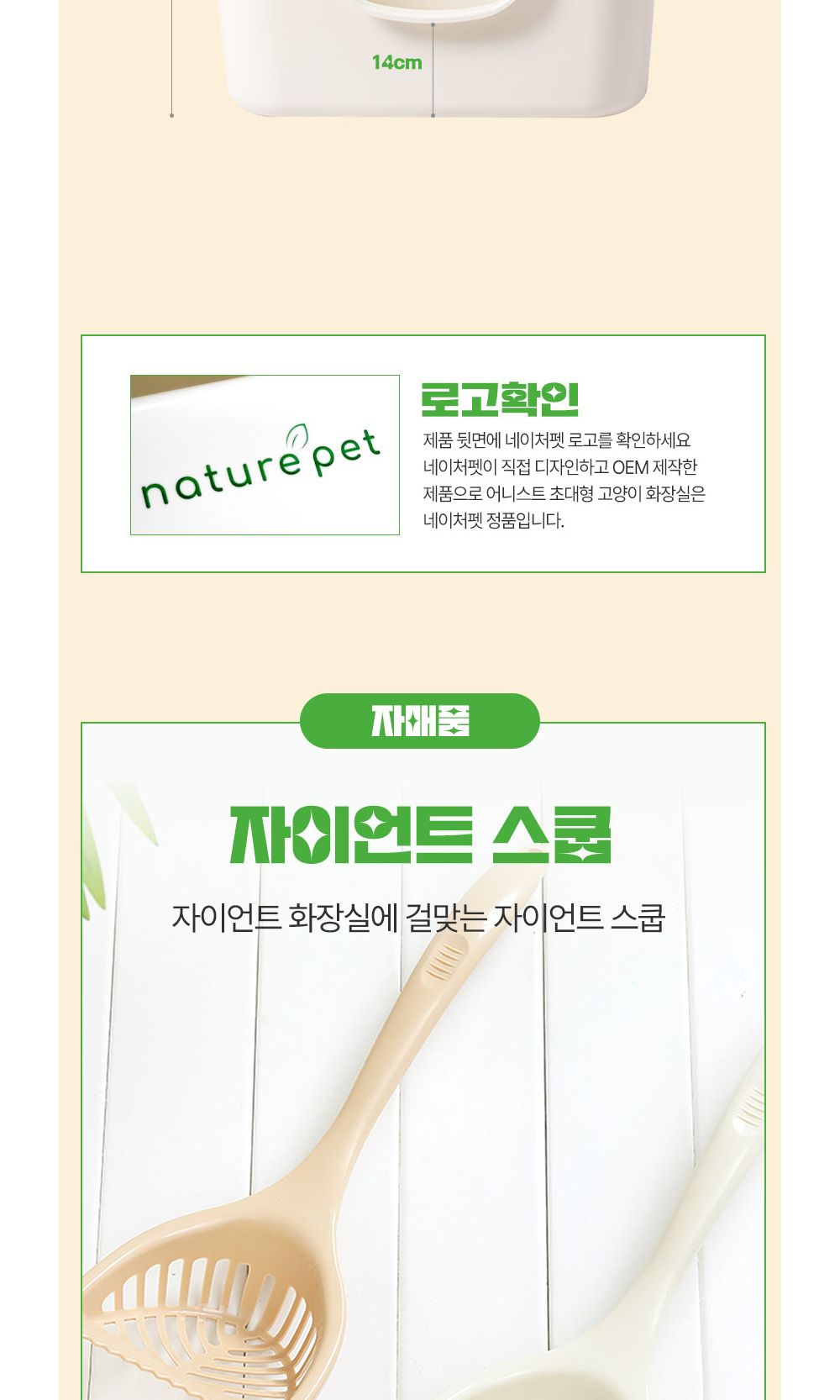 네이처펫 어니-스트 초대형 고양이 화장실 아이보리/초대형고양이화장실/고양이토일렛/고양이화장실/개방형