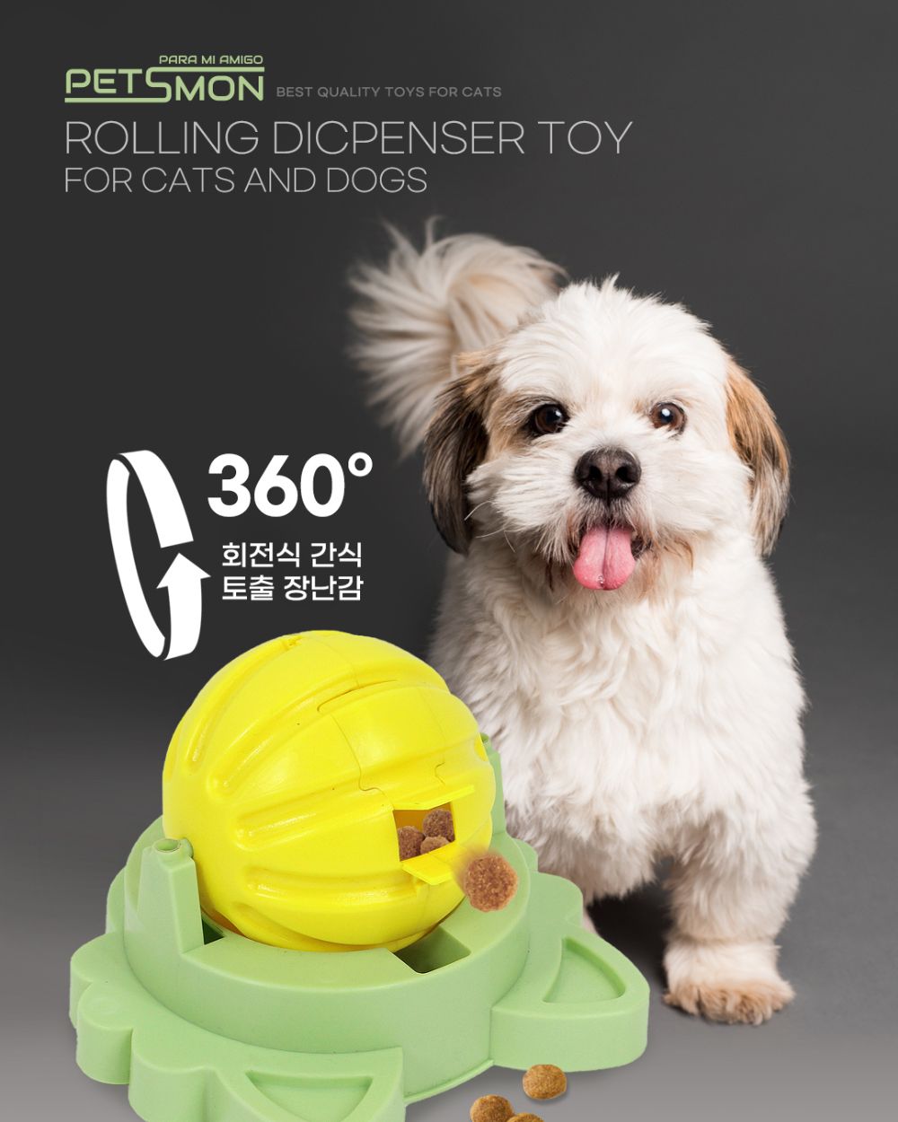 펫츠몬 롤링 노즈워크 화이트/강아지노즈워크/고양이노즈워크/강아지장난감/흰색노즈워크/토출장난감/노즈