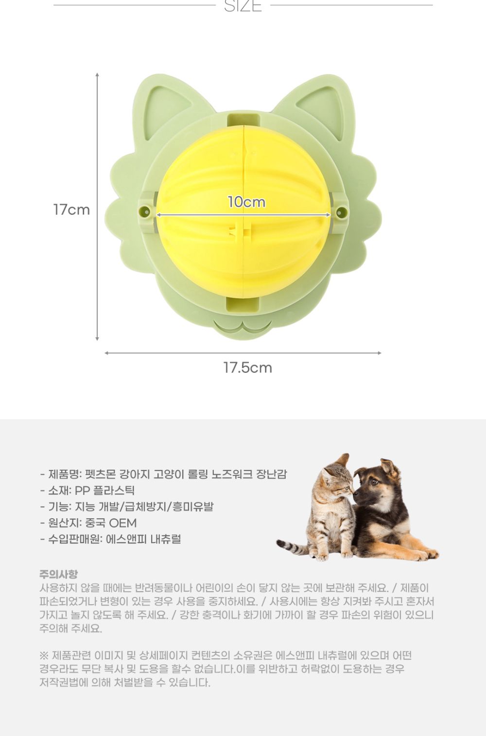 펫츠몬 롤링 노즈워크 화이트/강아지노즈워크/고양이노즈워크/강아지장난감/흰색노즈워크/토출장난감/노즈
