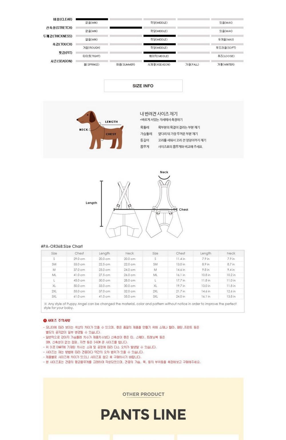퍼피엔젤 밀리터리 베이직 카고팬츠 OR368 S/밀리터리강아지팬츠/강아지바지/강아지카고바지/애견카고바지/