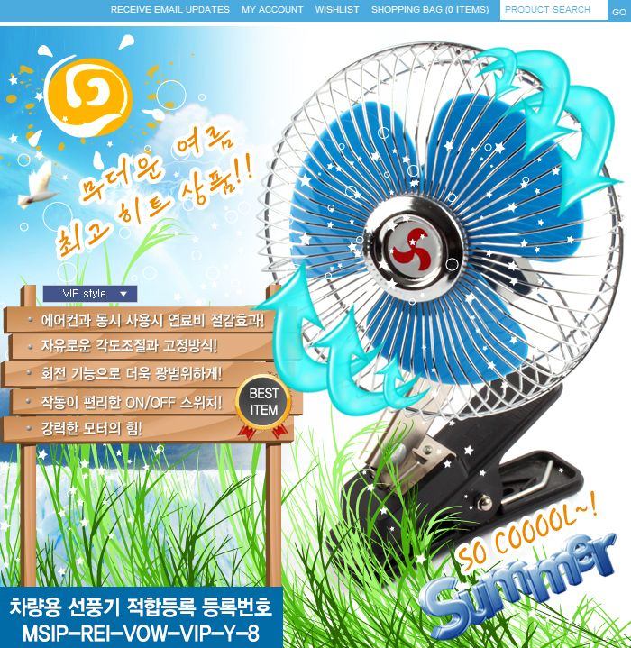 (6인치-24V) 차량용 선풍기 6인치 8인치/선풍기/차량선풍기/차량용선풍기/휴대용선풍기/캠핑선풍기/여름선