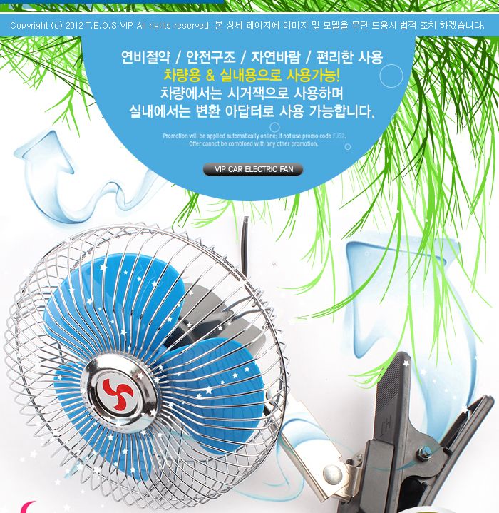 (6인치-24V) 차량용 선풍기 6인치 8인치/선풍기/차량선풍기/차량용선풍기/휴대용선풍기/캠핑선풍기/여름선