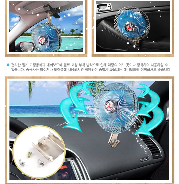 (6인치-24V) 차량용 선풍기 6인치 8인치/선풍기/차량선풍기/차량용선풍기/휴대용선풍기/캠핑선풍기/여름선