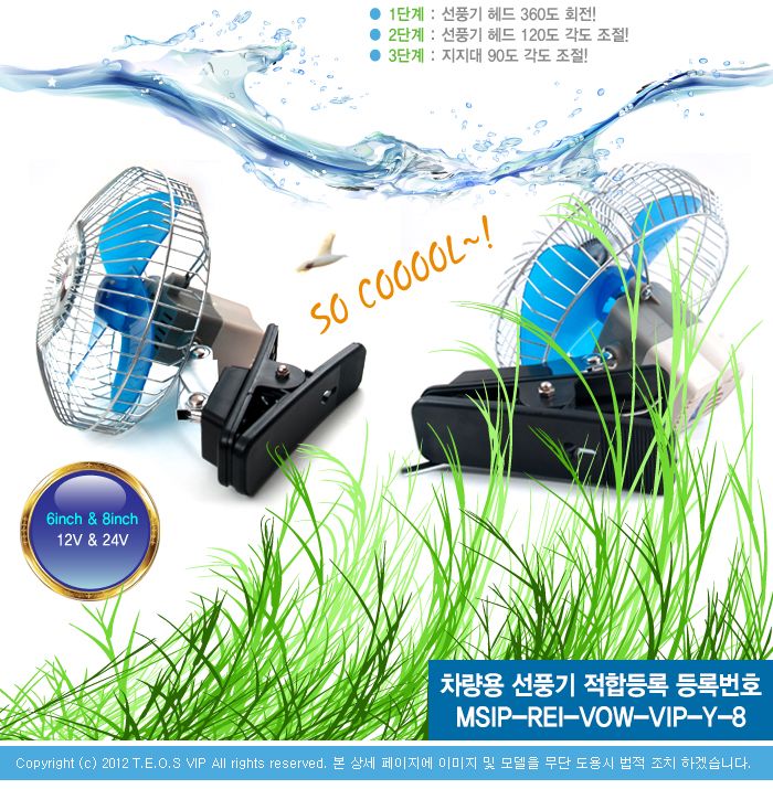 (6인치-24V) 차량용 선풍기 6인치 8인치/선풍기/차량선풍기/차량용선풍기/휴대용선풍기/캠핑선풍기/여름선