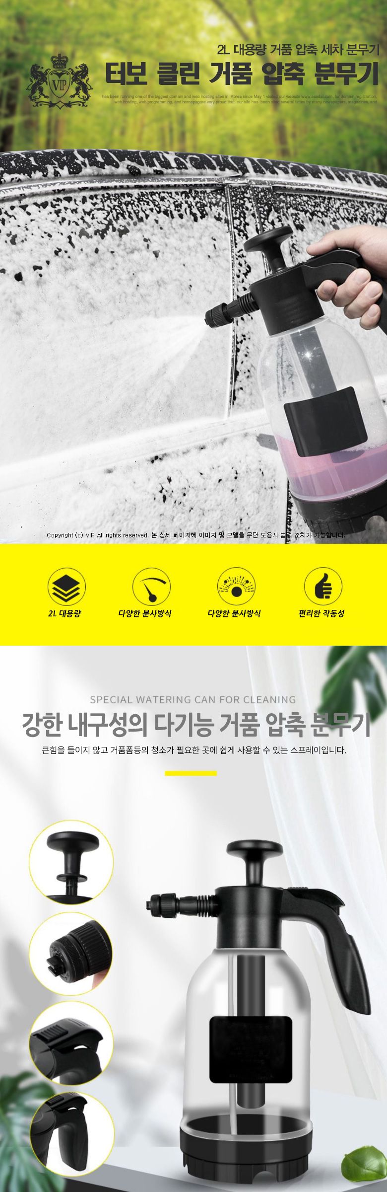클린 거품 압축 분무기/분무기/거품분무기/압축분무기/세차분무기/클린분무기/차량분무기/버블분무기/세차