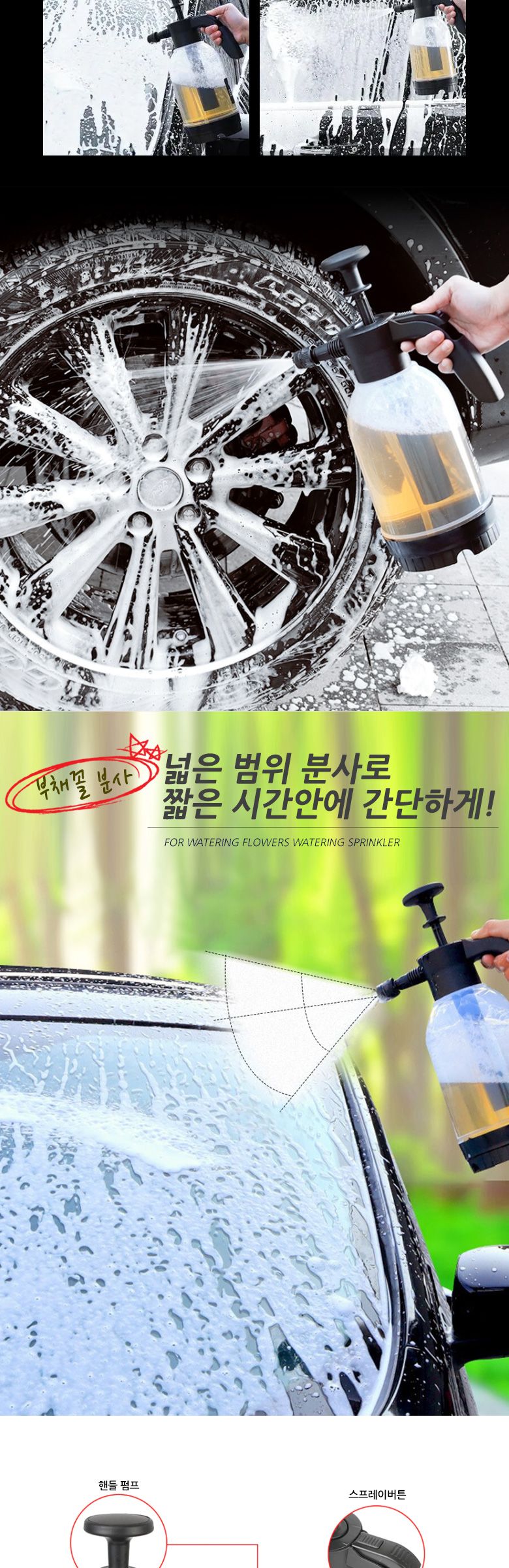 클린 거품 압축 분무기/분무기/거품분무기/압축분무기/세차분무기/클린분무기/차량분무기/버블분무기/세차