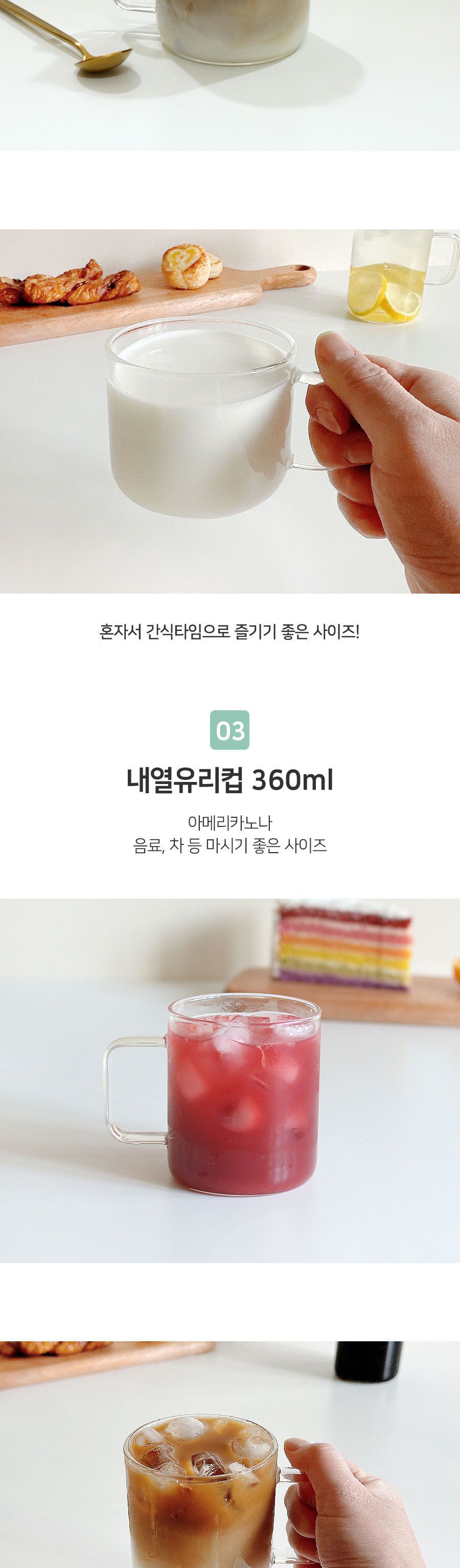 에레스 내열 유리머그컵 150ml 1P 컵 유리컵 유리잔 커피잔 디자인컵 인테리어유리컵 갬성컵 음료잔 글라스잔 투명머그컵 손잡이컵 커피컵