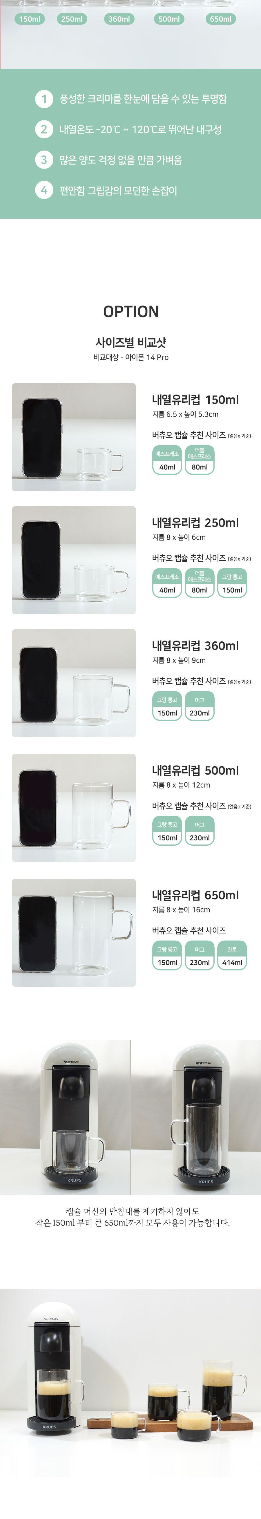 에레스 내열 유리머그컵 250ml 1P 컵 유리컵 유리잔 커피잔 디자인컵 인테리어유리컵 갬성컵 음료잔 글라스잔 투명머그컵 손잡이컵 커피컵