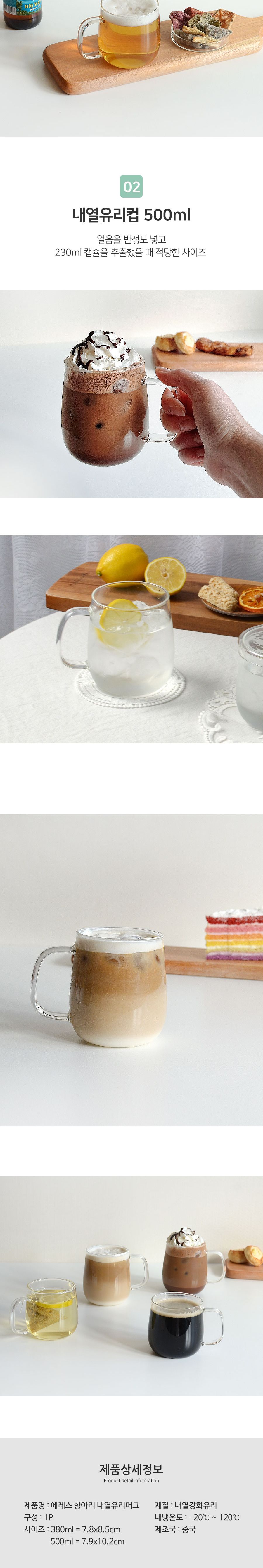 에레스 항아리 내열유리머그컵500ml 1P 컵 유리컵 유리잔 커피잔 디자인컵 인테리어유리컵 음료잔 음료컵 내열유리컵 우유컵 맥주컵 아메리카노잔 라떼잔 투명컵