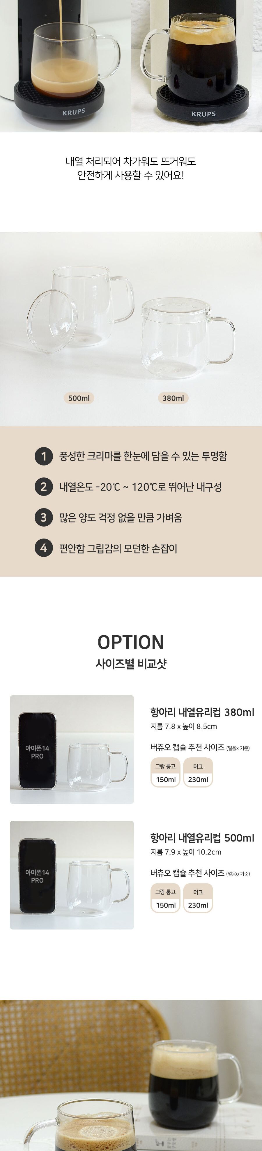 에레스 항아리 내열유리 뚜껑머그컵500ml 1P 컵 유리컵 유리잔 커피잔 디자인컵 인테리어유리컵 음료잔 음료컵 내열유리컵 우유컵 맥주컵 아메리카노잔 라떼잔 투명컵