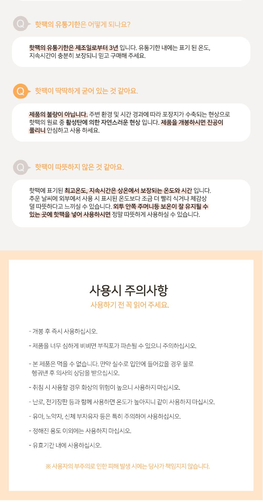 온종일화롯불 포켓용 손난로 핫팩 80g 5개 핫팩 일회용핫팩 겨울핫팩 발열핫팩 등산핫팩 겨울필수템 흔드는타입 야외핫팩 현장핫팩 겨울손난로 낚시핫팩