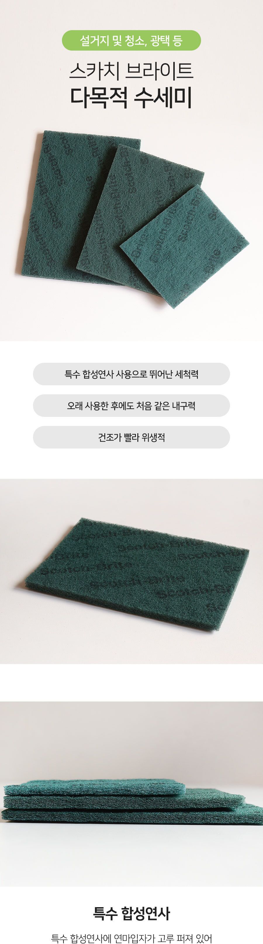 3M다목적수세미 AL270 중 수세미 주방수세미 다용도수세미 다목적수세미 설거지수세미 설겆이수세미 부엌수세미 주방용수세미 가정용수세미 청소수세미 세척수세미 캠핑수세미