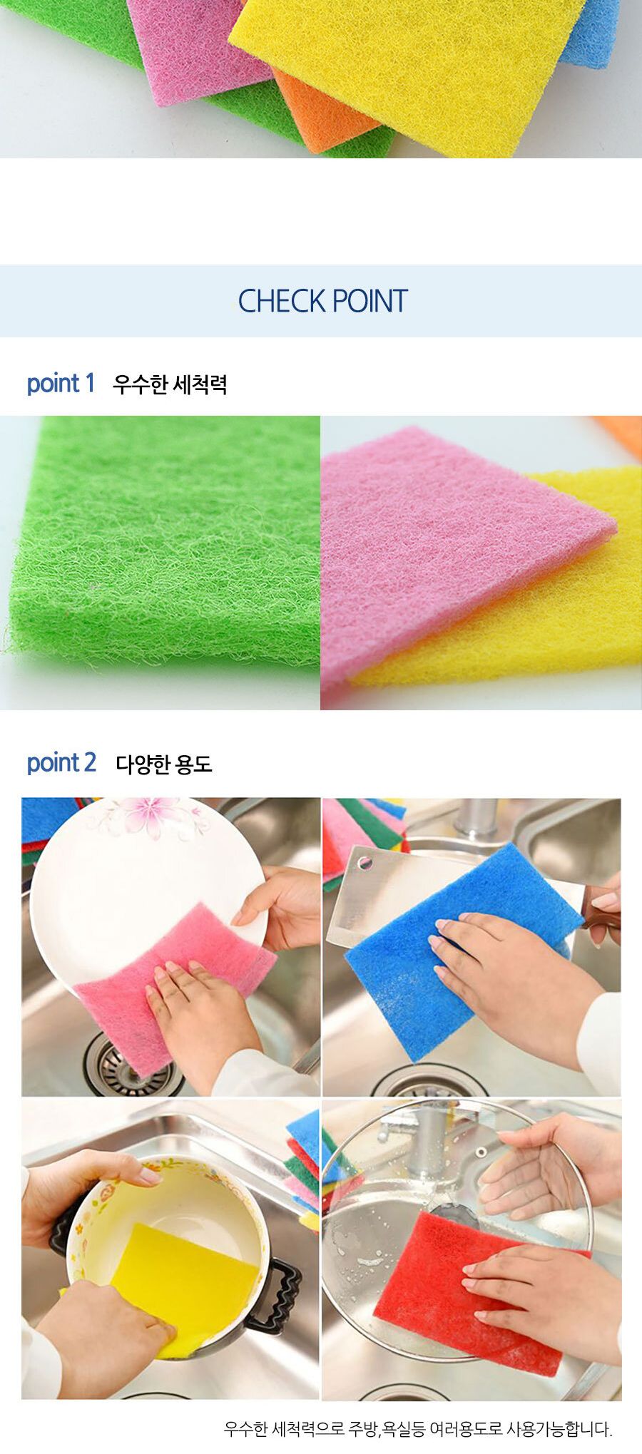 다목적 칼라 수세미 5P 주방수세미 다용도수세미 다목적수세미 설거지수세미 설겆이수세미 부엌수세미 주방용수세미 가정용수세미 청소수세미 세척수세미 사각수세미