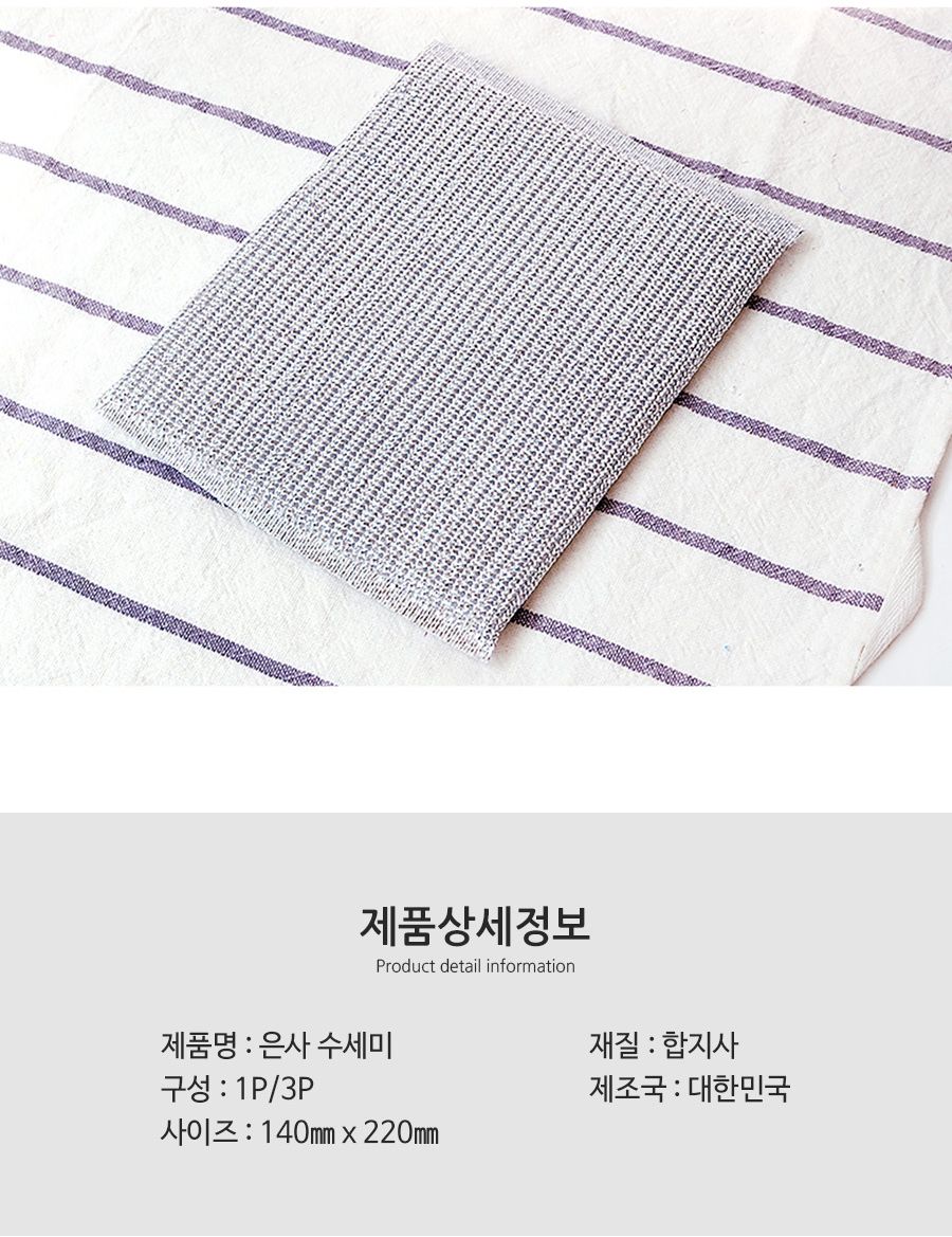 퀵크린 은사 수세미 1P 주방수세미 다용도수세미 다목적수세미 설거지수세미 설겆이수세미 부엌수세미 주방용수세미 가정용수세미 청소수세미 세척수세미 사각수세미