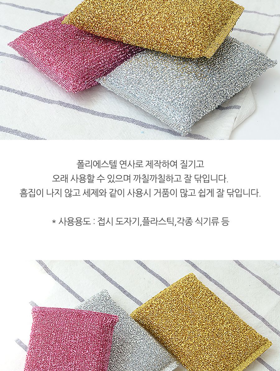 울트라 수세미 3P 주방수세미 다용도수세미 다목적수세미 설거지수세미 설겆이수세미 부엌수세미 주방용수세미 가정용수세미 청소수세미 세척수세미 사각수세미