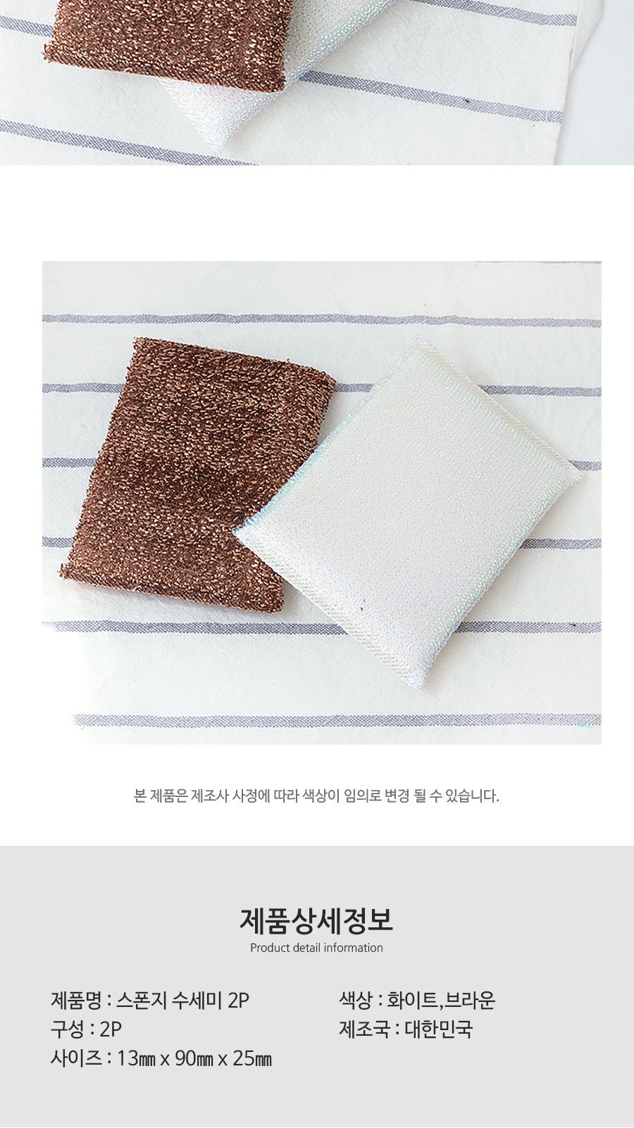 스폰지 수세미 2P 주방수세미 다용도수세미 다목적수세미 설거지수세미 설겆이수세미 부엌수세미 주방용수세미 가정용수세미 청소수세미 세척수세미
