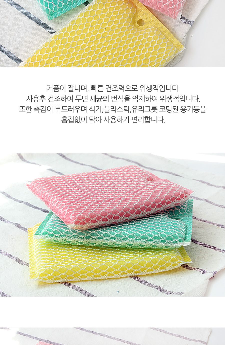 고운 수세미 3P 주방수세미 다용도수세미 다목적수세미 설거지수세미 설겆이수세미 부엌수세미 주방용수세미 가정용수세미 청소수세미 세척수세미 사각수세미