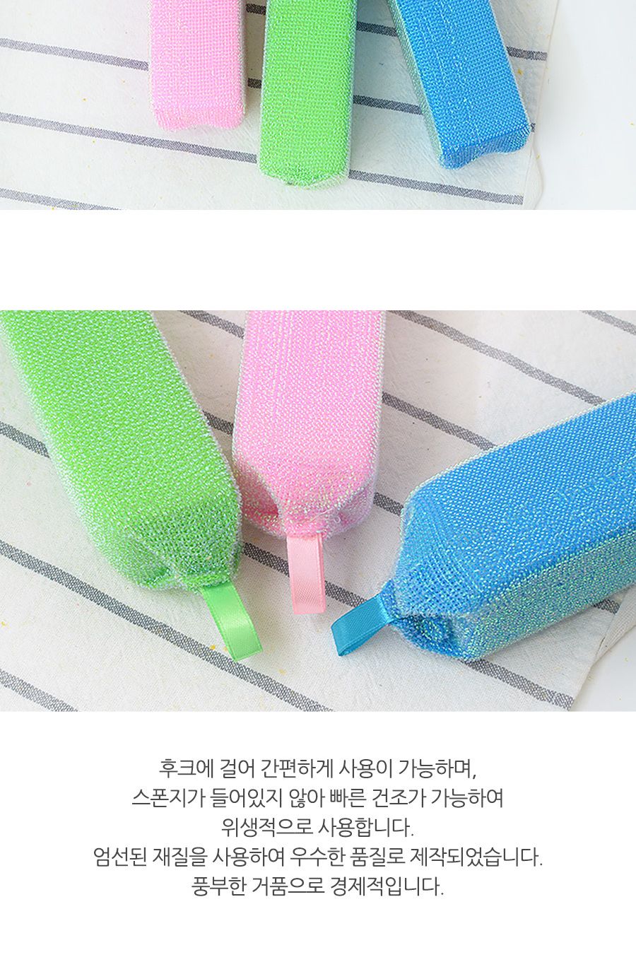 텀블러수세미 3P 길쭉한수세미 긴수세미 롱수세미 사각수세미 가정용수세미 물통수세미 스폰지수세미 물병수세미 보온병수세미 다용도수세미