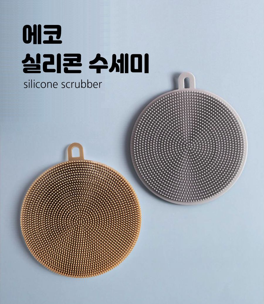 실리콘 수세미 12cm 수세미 주방수세미 다용도수세미 다목적수세미 설거지수세미 설겆이수세미 부엌수세미 주방용수세미 가정용수세미 청소수세미 세척수세미 실리콘수세미 원형수세미